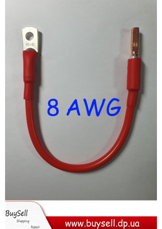 Перемичка для інвертора з проводом 8AWG Шпилька/клема
