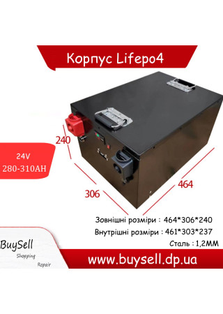 Корпус для акумулятора 8S 24V 280-310Ah lifepo4