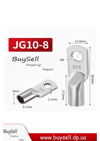 Кабельний наконечник JG 10-8 мідно луджений