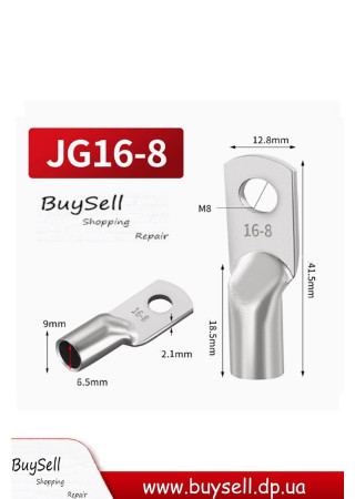 Кабельний наконечник JG 16-8 мідно луджений
