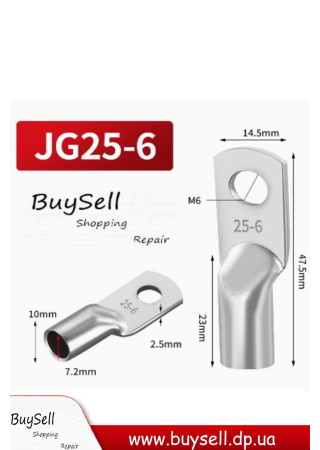 Кабельний наконечник JG 25-6 мідно луджений