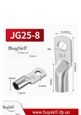 Кабельний наконечник JG 25-8 мідно луджений