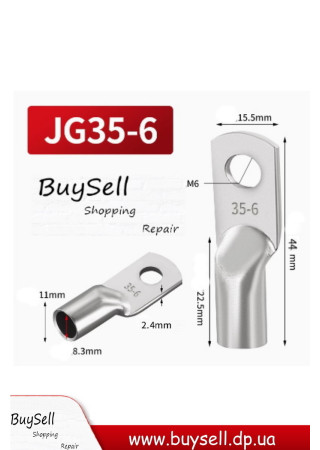 Кабельний наконечник JG 35-6 мідно луджений