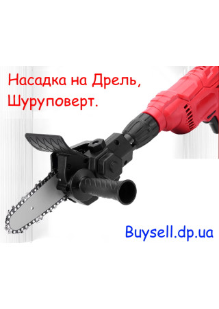 Насадка на шуруповерт електрична ланцюгова пилка